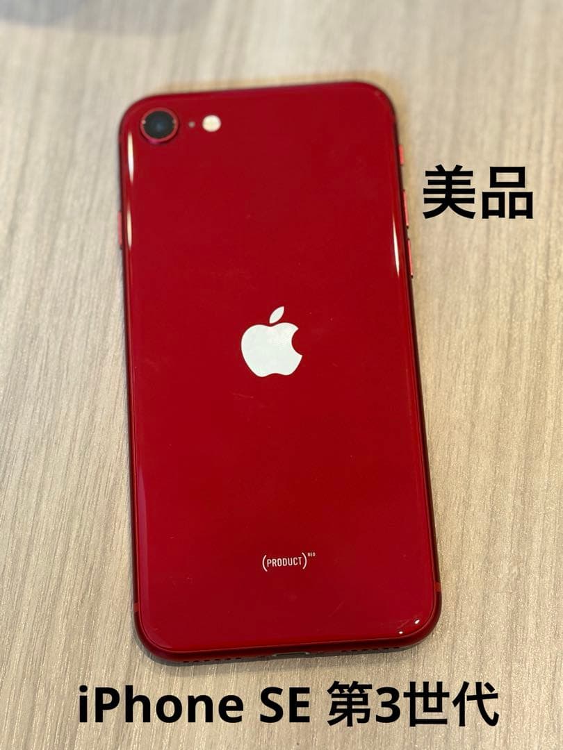 Apple iPhone SE (第3世代) レッド