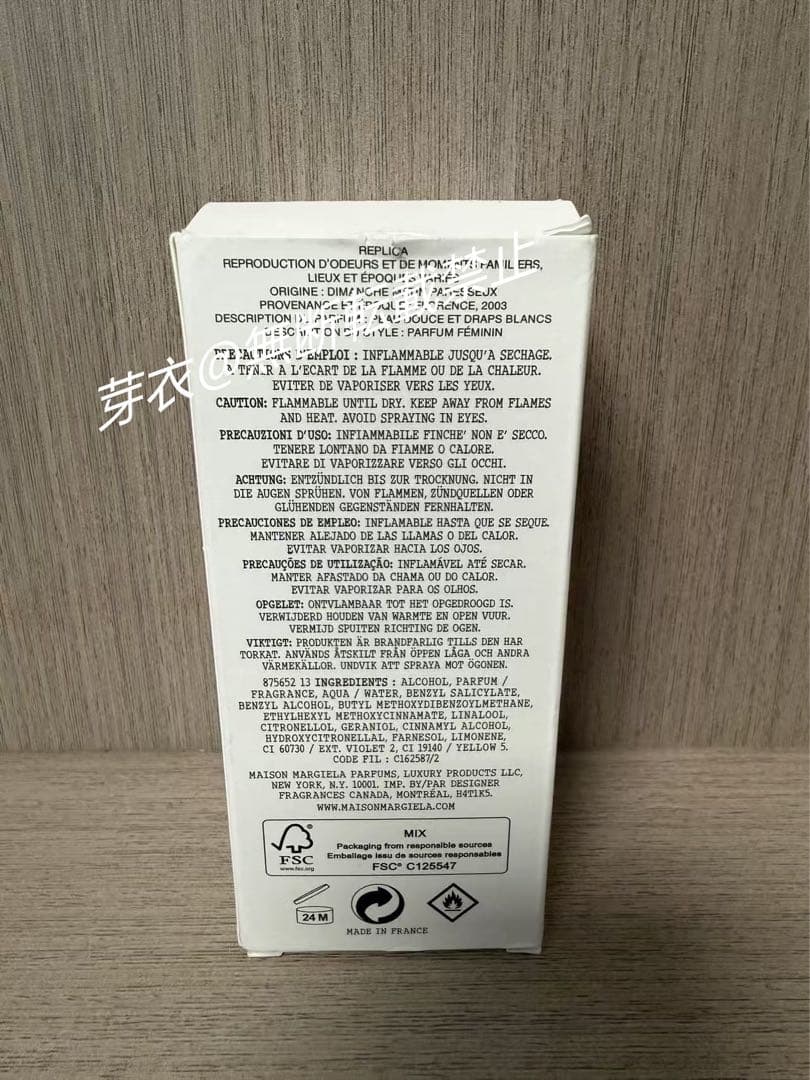 メゾン マルジェラレプリカ オードトワレ レイジーサンデー モーニング100ml