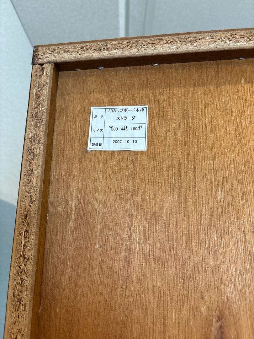 希少 unico 廃盤商品 STRADA ウニコ ストラーダ 食器棚