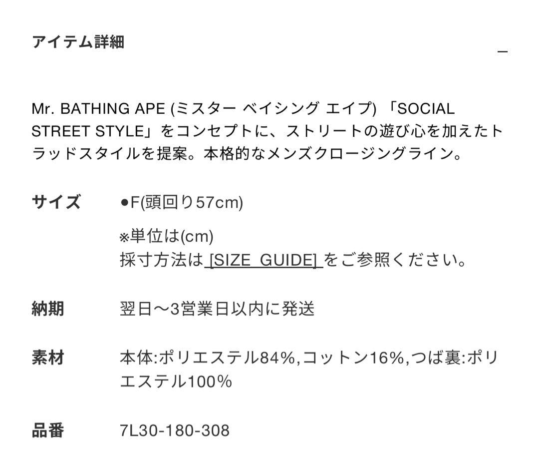 Mr. BATHING APE デニム ニュースボーイキャップ
