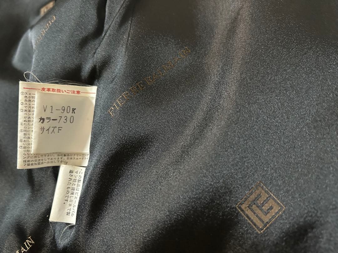 ビエールバルマン PIERRE BALMAIN レザー ヴィンテージファーコート