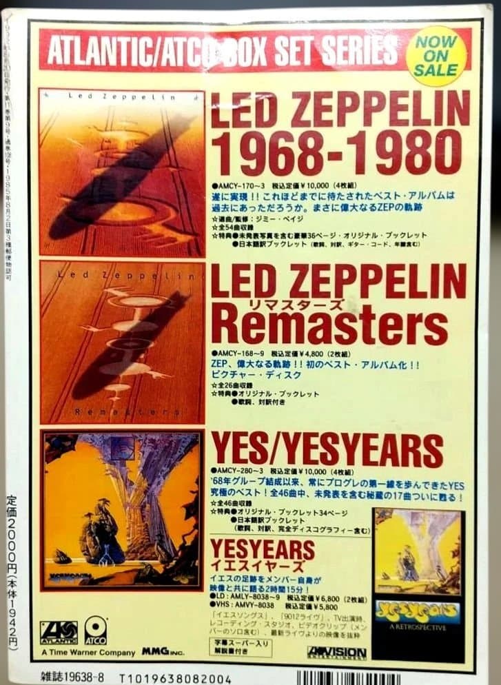 British Rock Vol.1 増刊