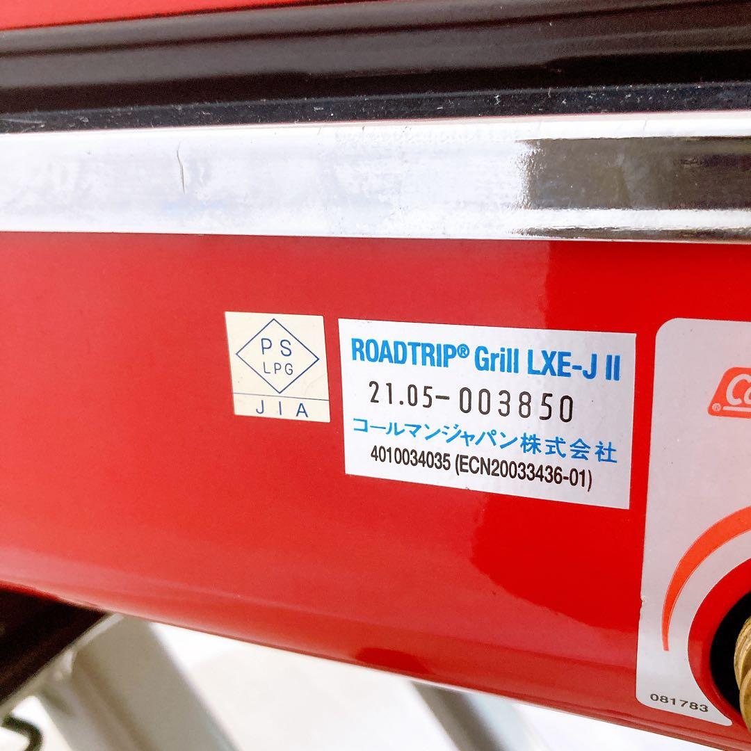 Coleman LXE-J2 ロードトリップグリル