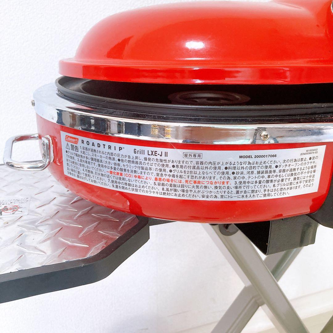 Coleman LXE-J2 ロードトリップグリル