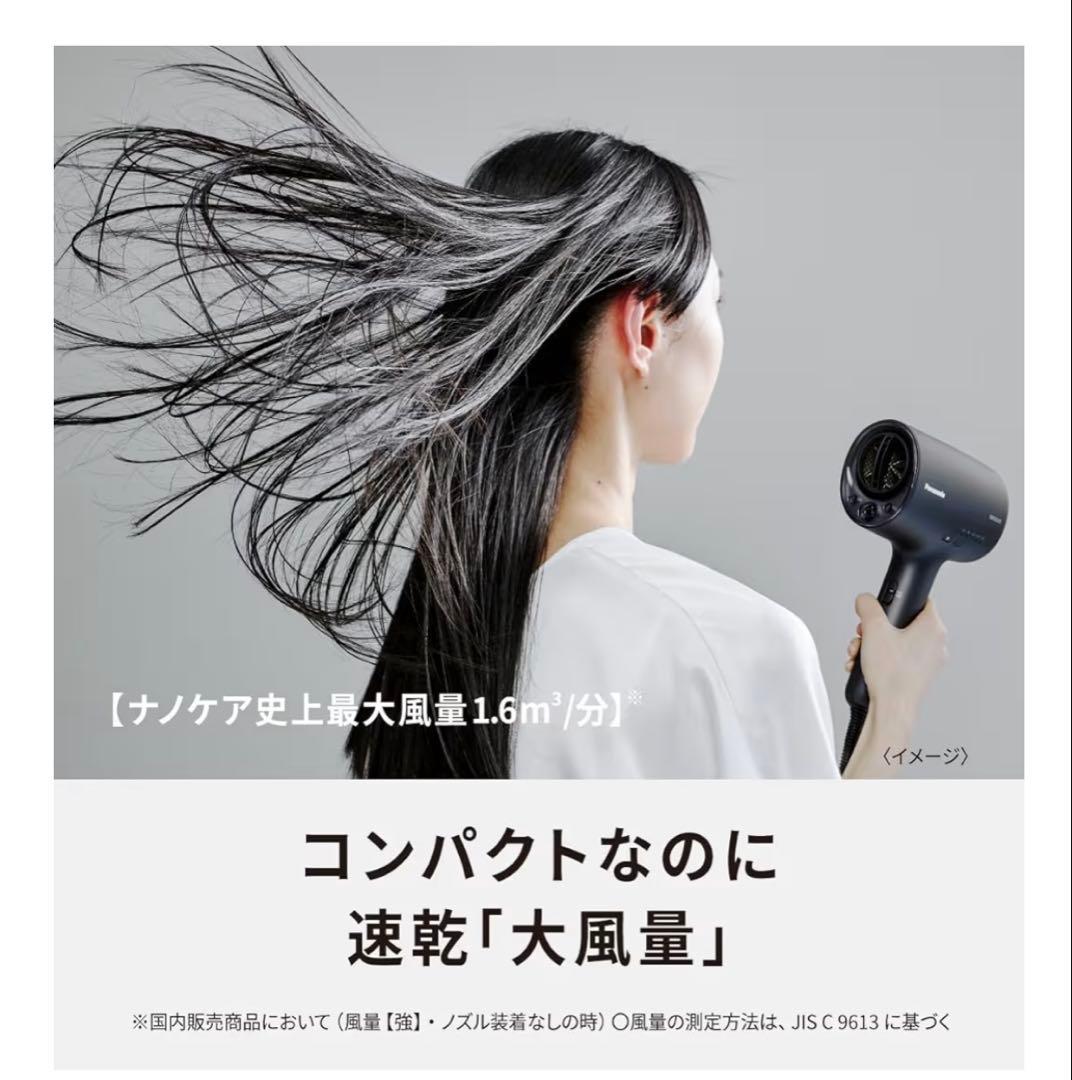 Panasonic nanocare EH-NAOJ-A ディープネイビー