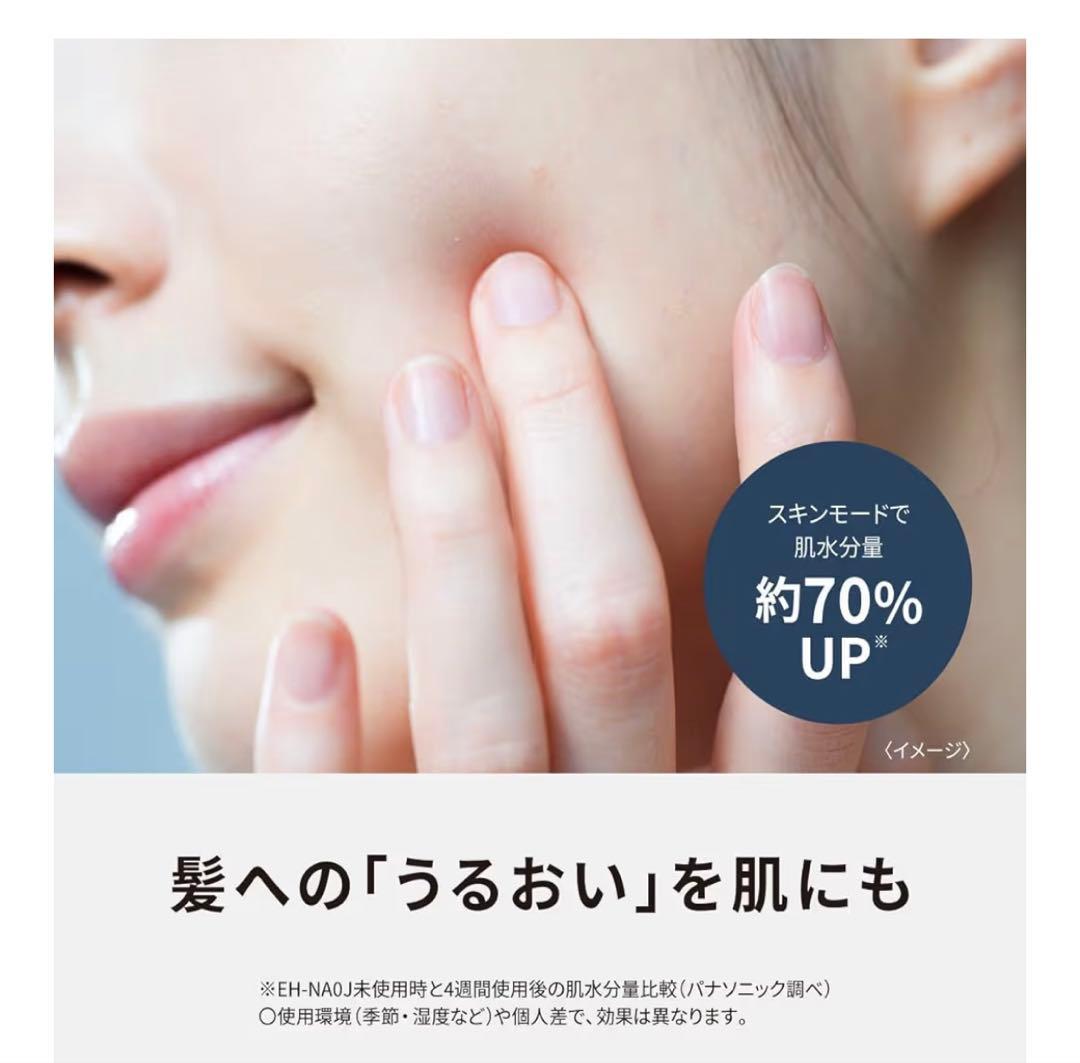 Panasonic nanocare EH-NAOJ-A ディープネイビー