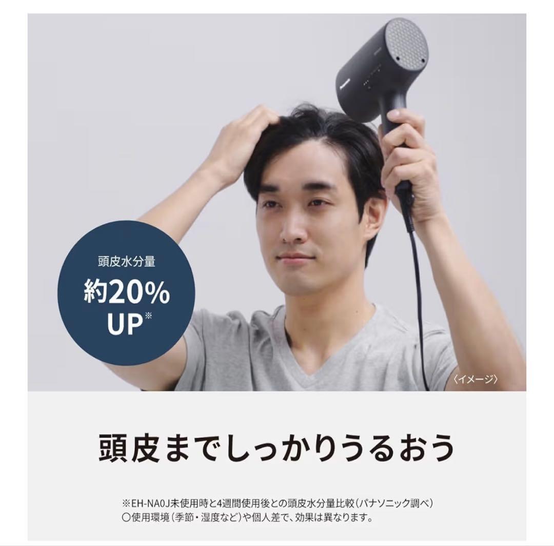 Panasonic nanocare EH-NAOJ-A ディープネイビー