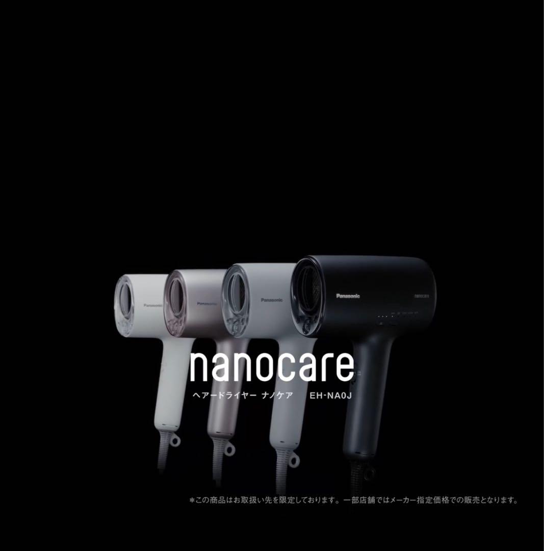 Panasonic nanocare EH-NAOJ-A ディープネイビー