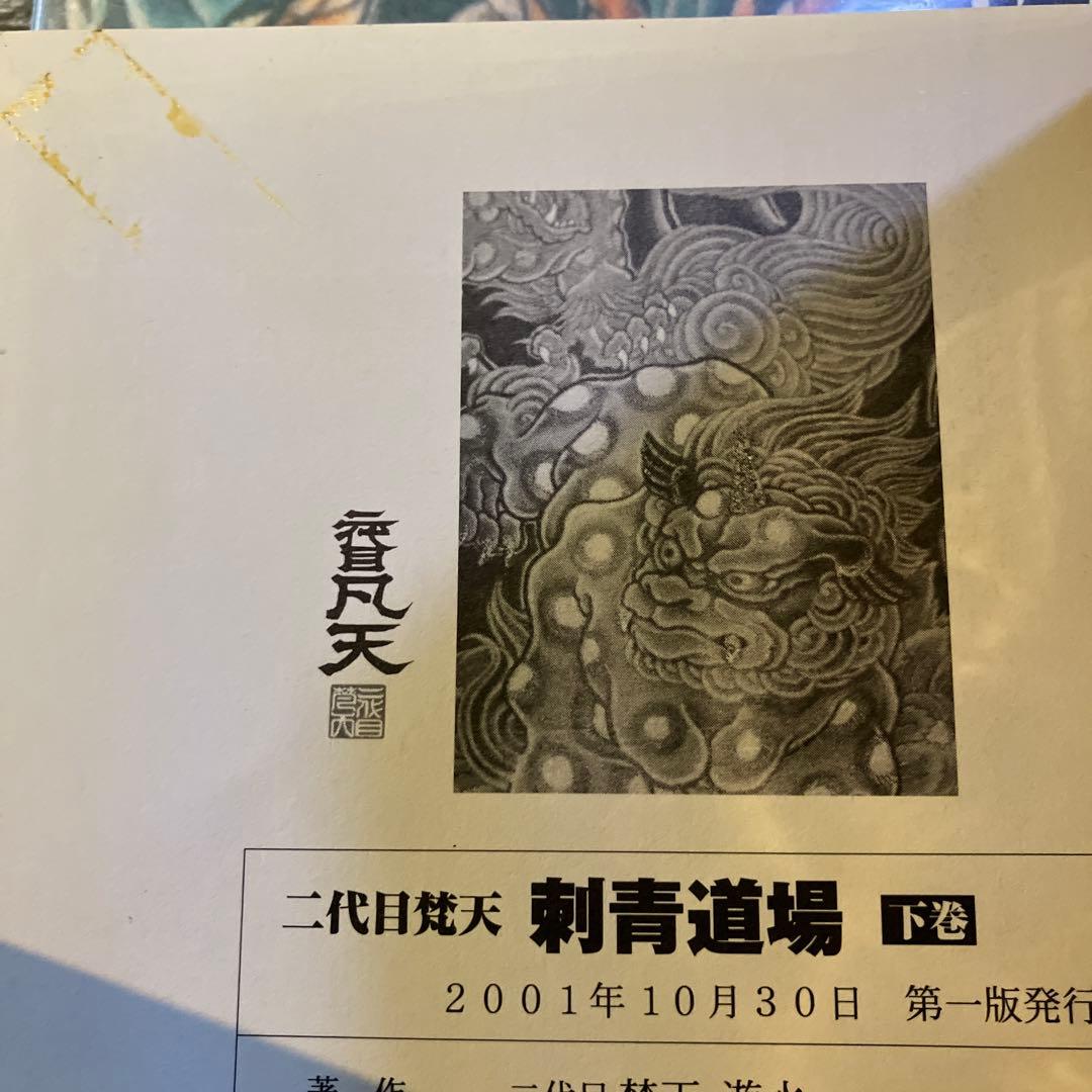 刺青道場　二代目梵天　tattoo タトゥー　彫師