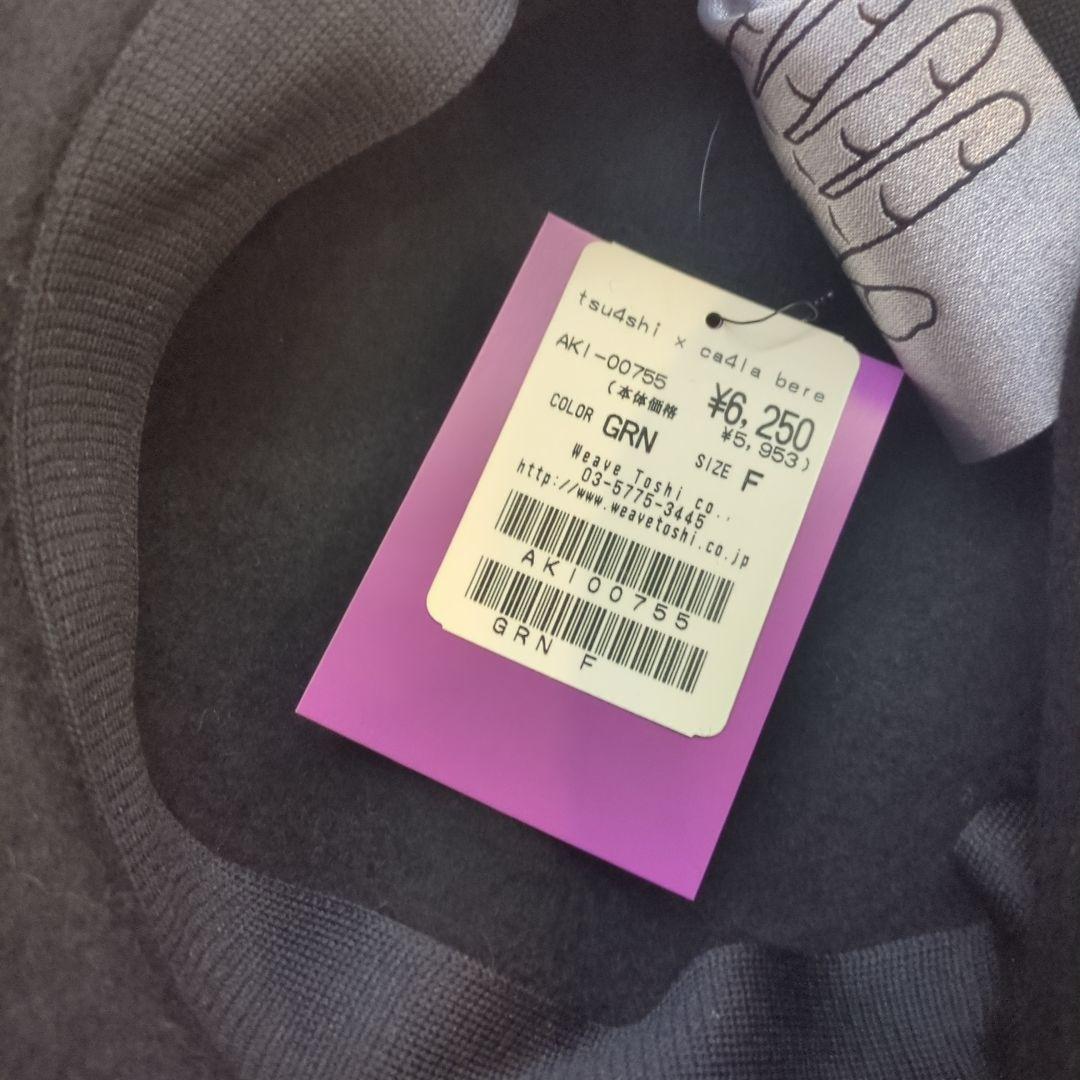 CA4LAコラボ 堂本剛 ベレー帽 ４色セット CDと紙袋付