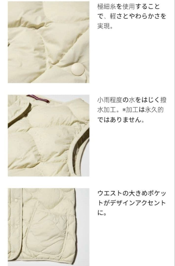 【未使用】ユニクロ ウルトラライトダウンベスト コントワーデコトニエ　XL