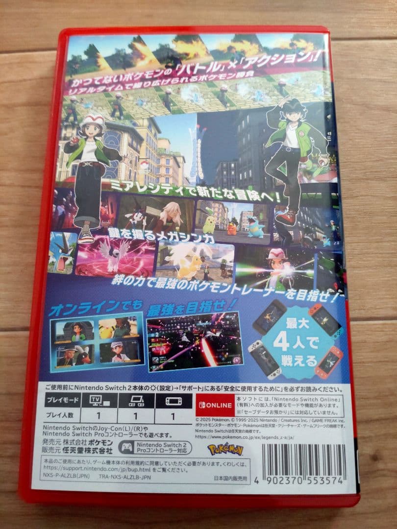 Pokémon LegendsZA 任天堂 Switch 2 Edition