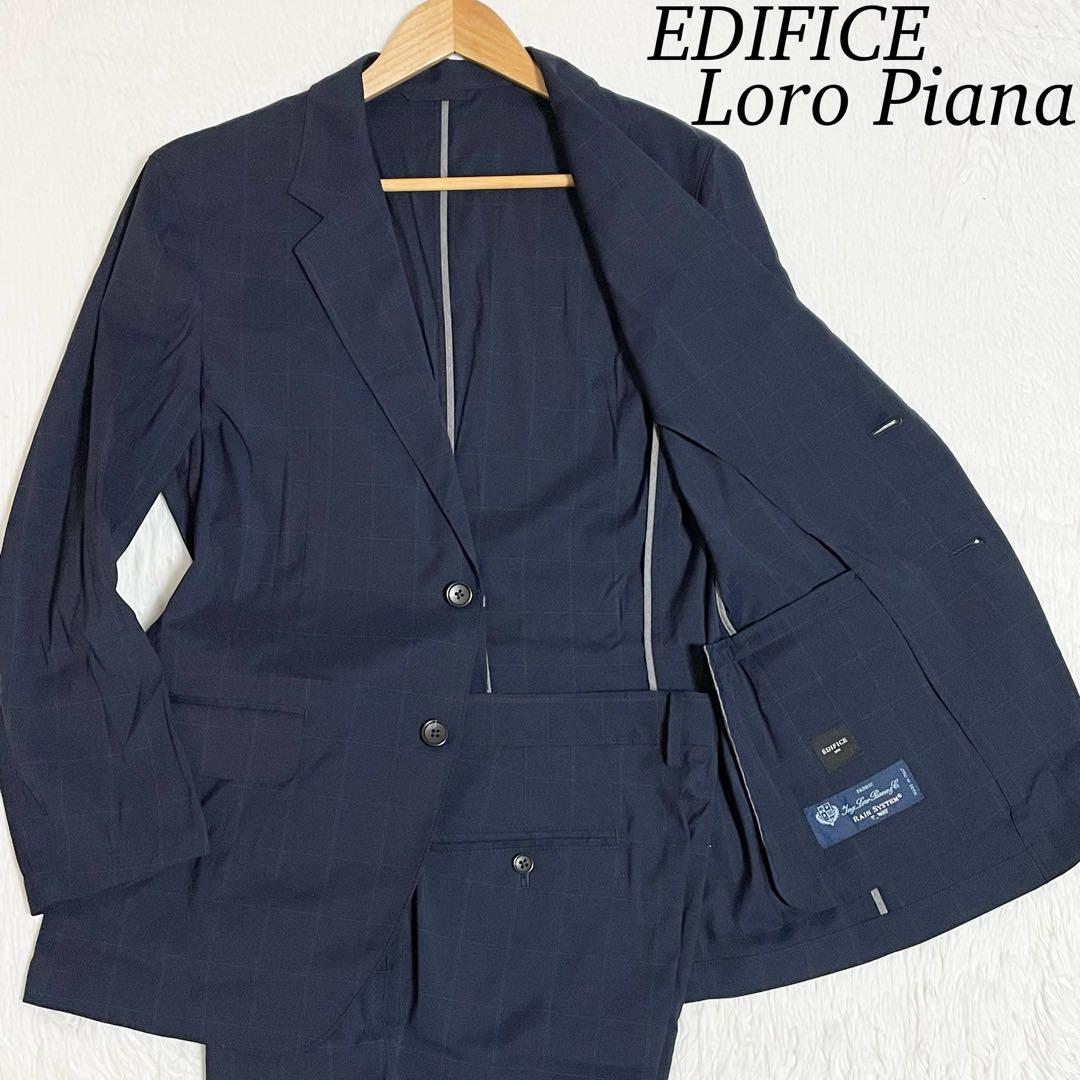 【極美品】エディフィス　ロロピアーナ　セットアップ　スーツ　ネイビー　撥水加工