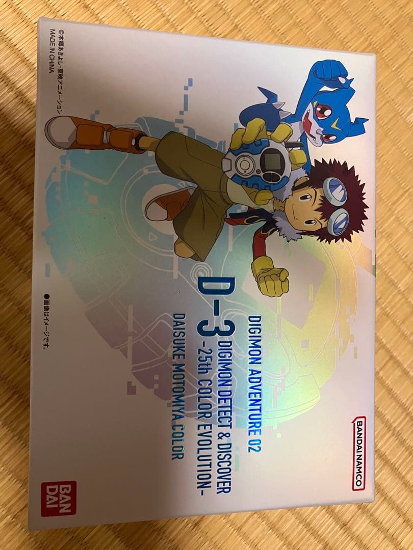 D-3 デジモンデジヴァイス 25th COLOR