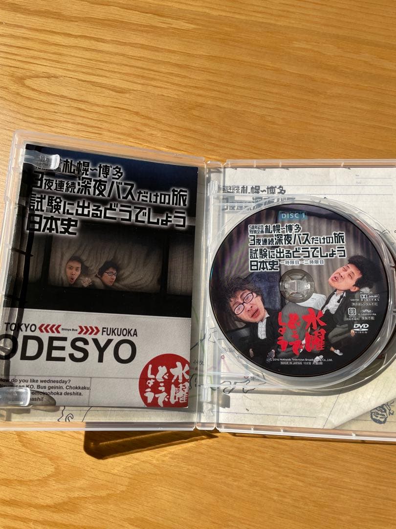 ⭐︎水曜どうでしょう　４本セット