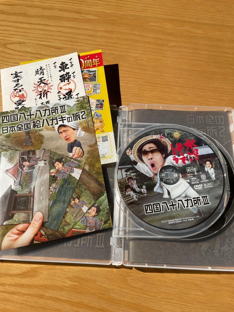 ⭐︎水曜どうでしょう　４本セット