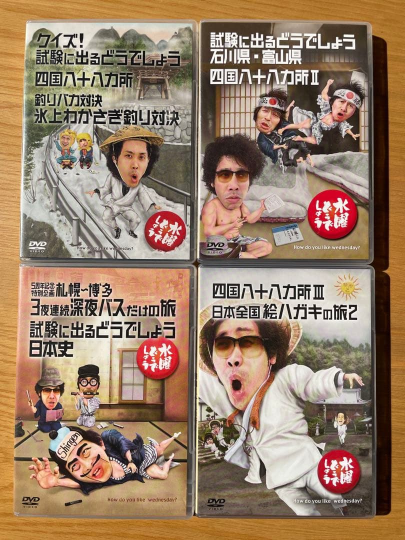 ⭐︎水曜どうでしょう　４本セット