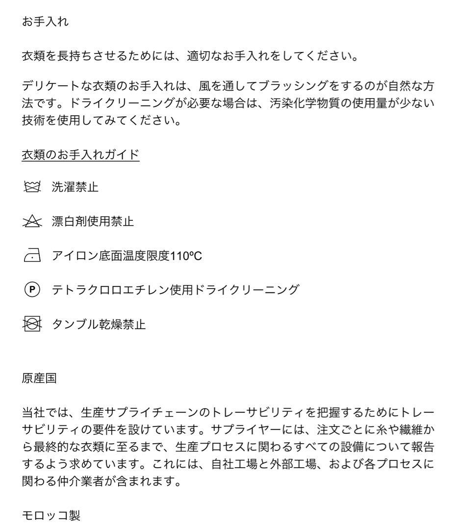 【ZARA】ザラ S ウールショートスカーフコート ネイビー