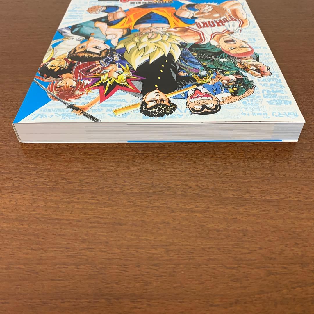 ❶　週刊少年ジャンプ展 VOL.2 公式図録　創刊50周年記念