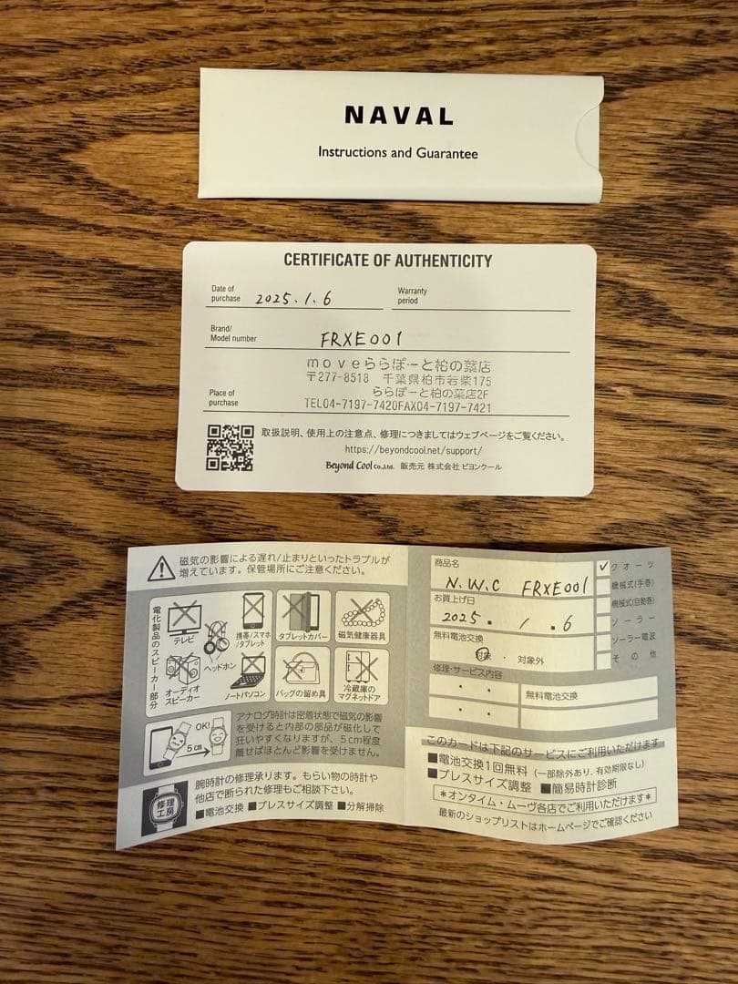 Naval Watch ナバルウォッチ FRXE001