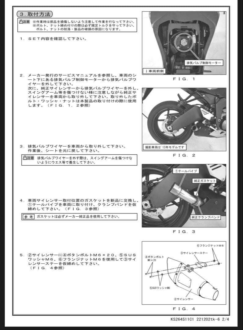 ぎーば商品 zx6r ヨシムラマフラー R‐11 政府認証