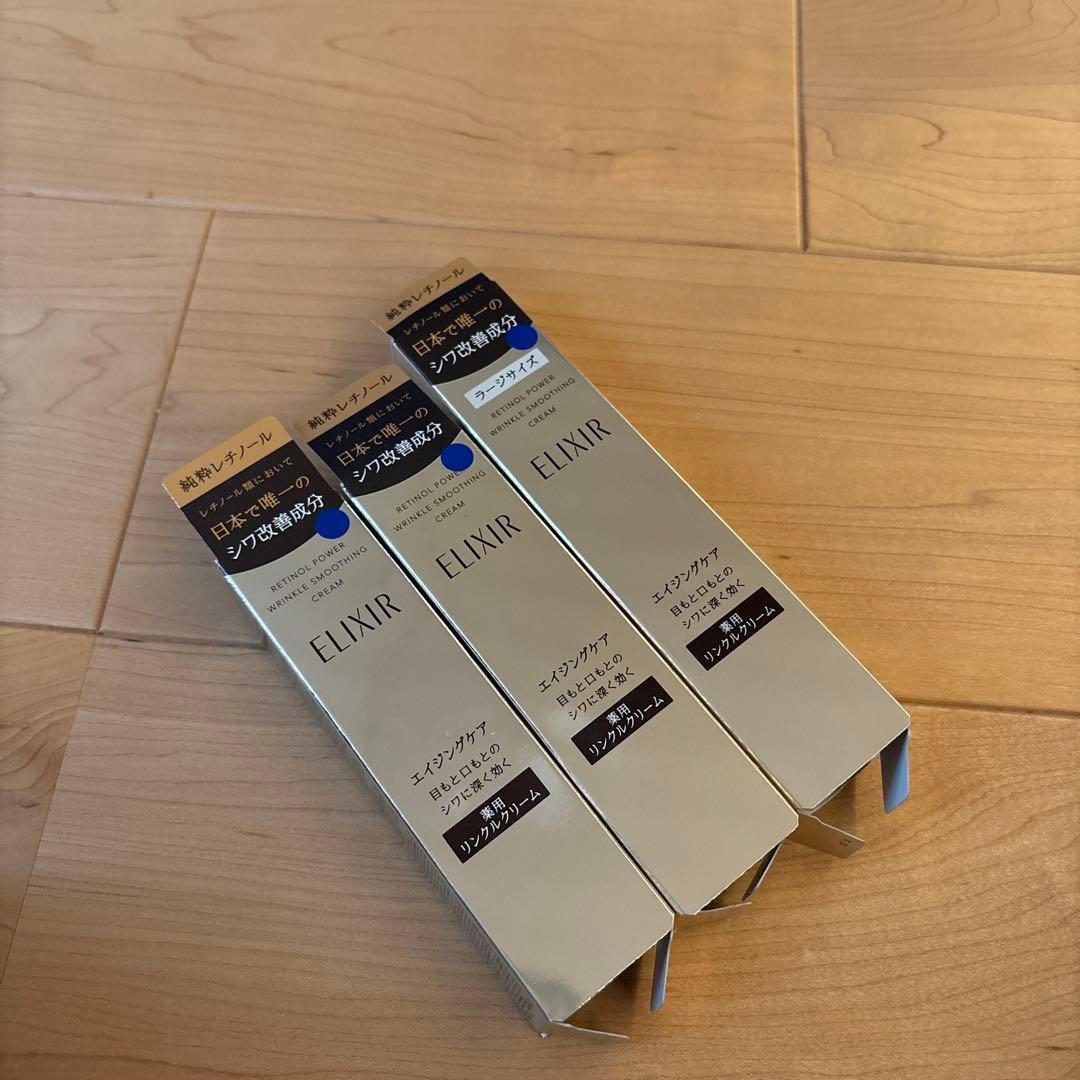 オハナ】ELIXIR リンクルクリーム　3本セット