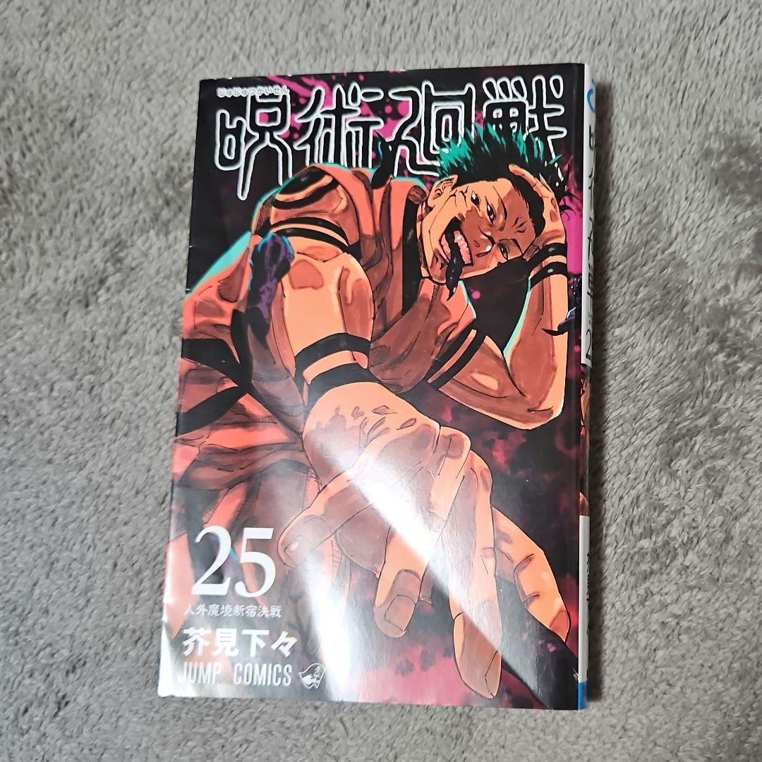 呪術廻戦 0-30巻　全巻セット　公式ファンブック　映画特典 0.5巻