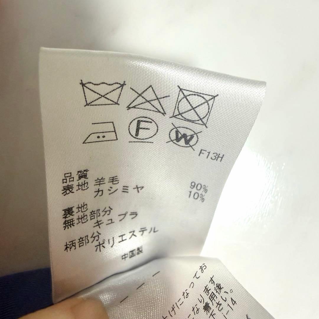 【美品✨️】ポールスミス ウール カシミヤ チェスター コート バイカラー 黒紺