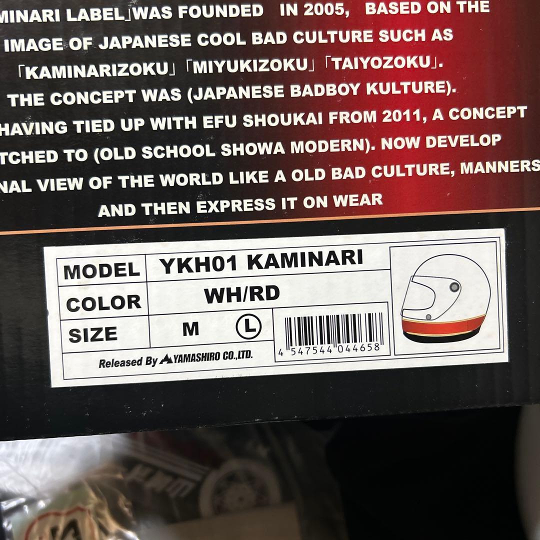 ビンテージヘルメット山城オートパーツkaminari Lサイズ