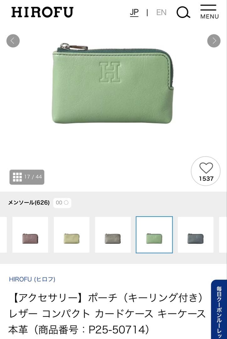 HIROFU 本革 ポーチ（キーリング付き）