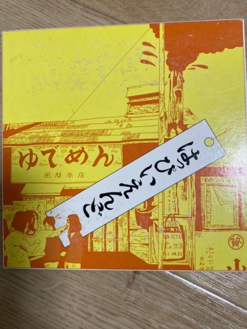 【超激レア/廃盤】はっぴぃえんどカバーBOXセット