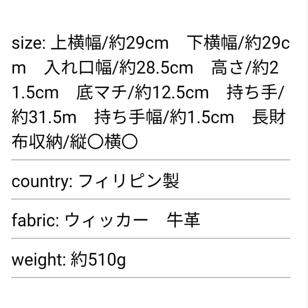 値下げ！新品 The Bagmati バグマティ ラタン スクエア かごバッグ