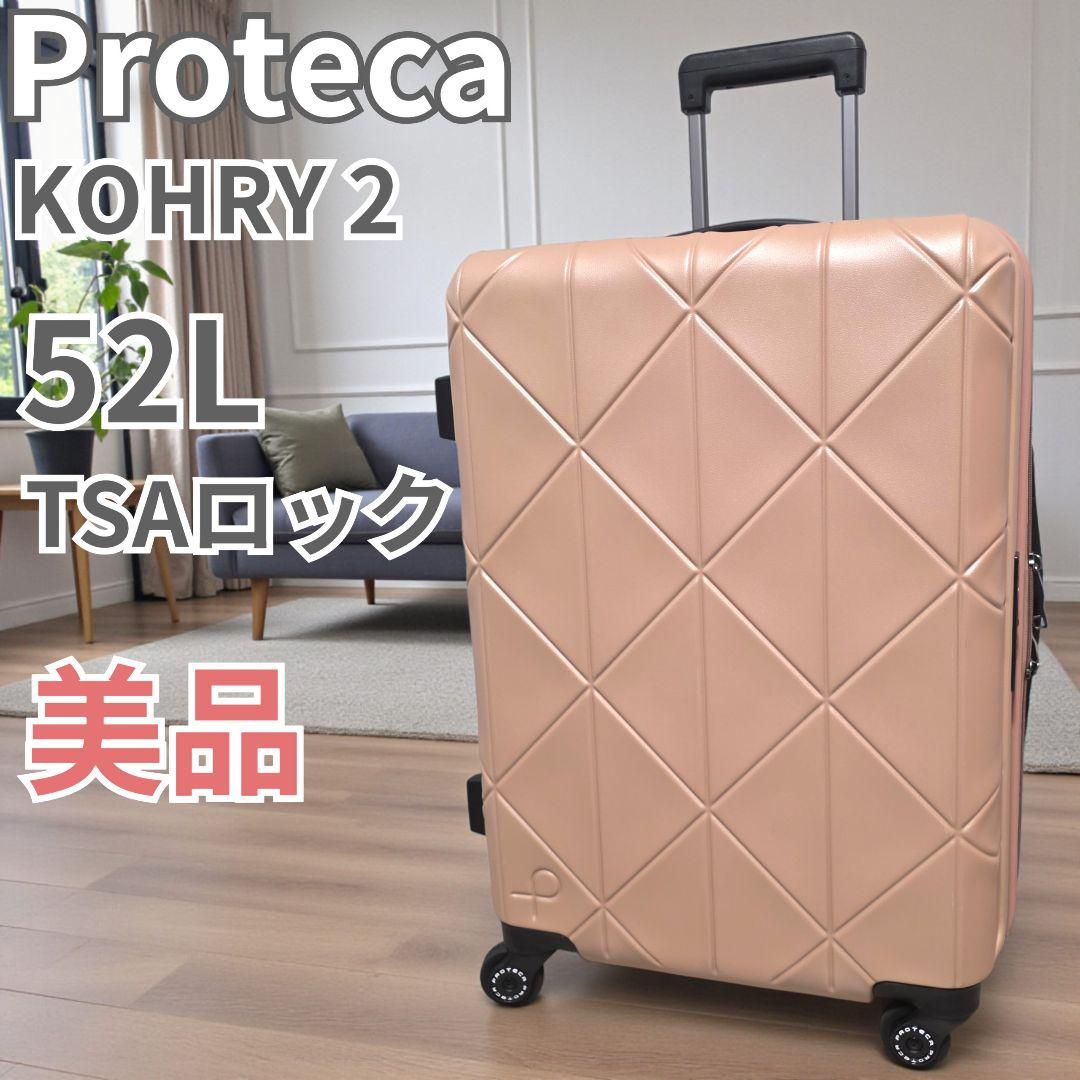 美品 プロテカ コーリー2 52L キャリーケース スーツケース ピンクベージュ