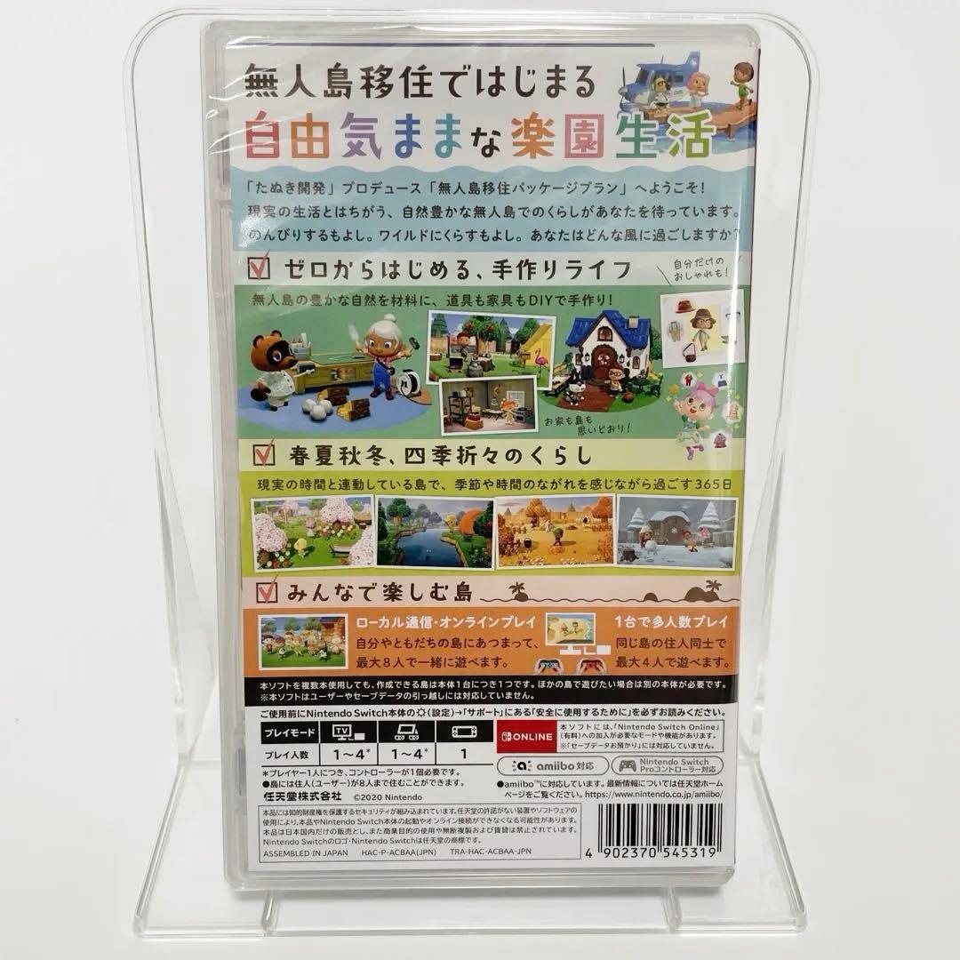 Nintendo　ニンテンドー　switch　本体　あつまれどうぶつの森セット
