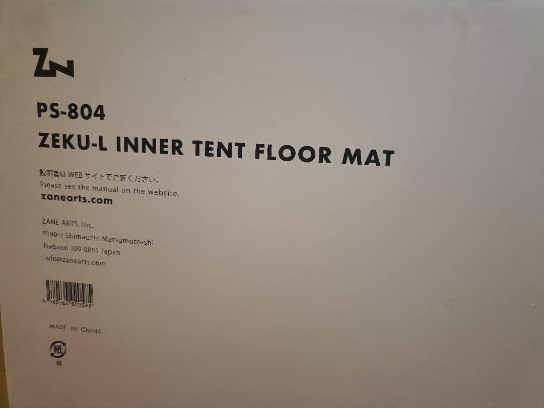 テント・タープ ZEKU-L INNER TENT FLOOR MAT PS-804