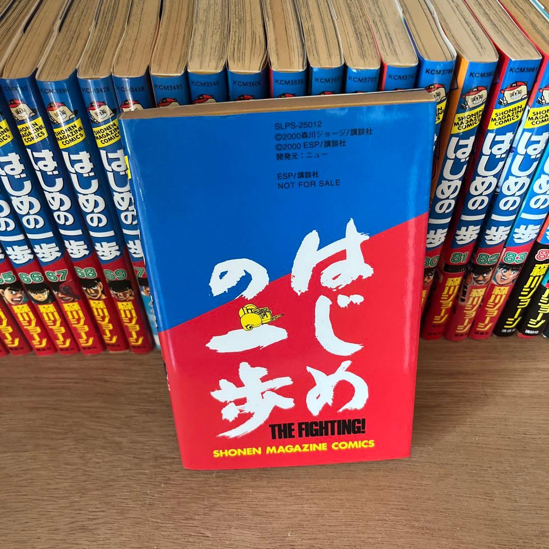 はじめの一歩　1〜105巻(99巻無)+おまけ