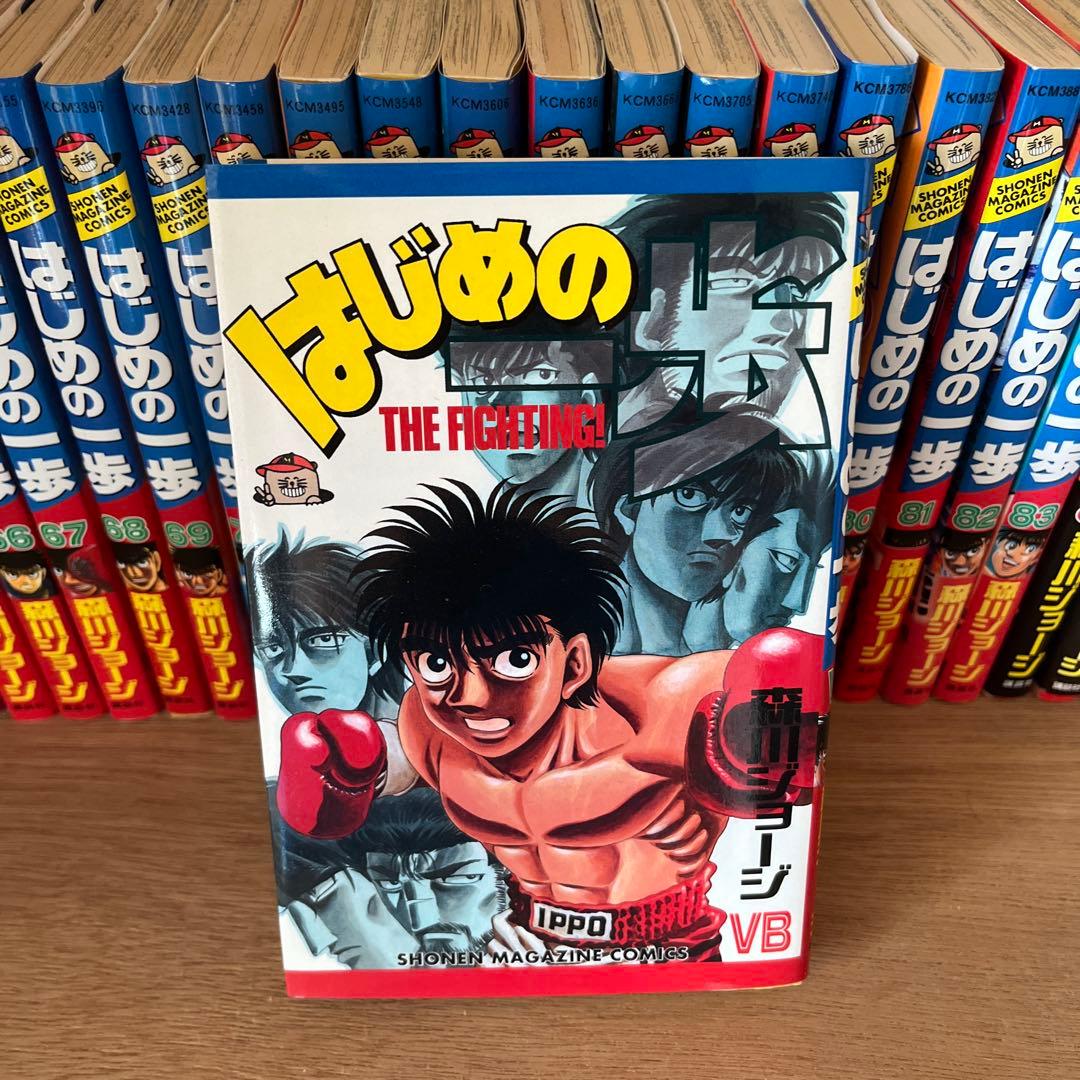 はじめの一歩　1〜105巻(99巻無)+おまけ