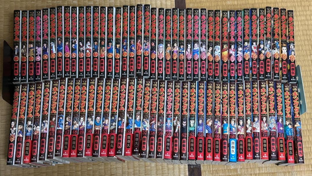 キングダム　全76巻　1〜76 セット