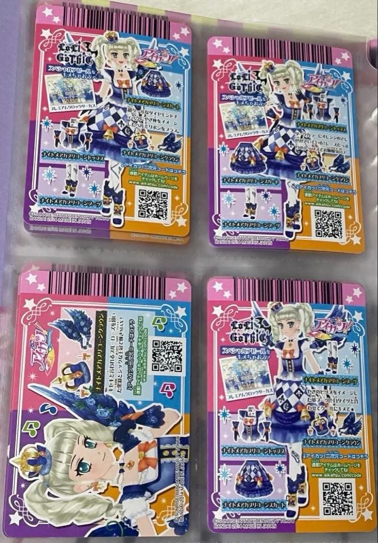 アイカツカード ナイトメアカプリコーンコーデ 藤堂ユリカ プレミアム