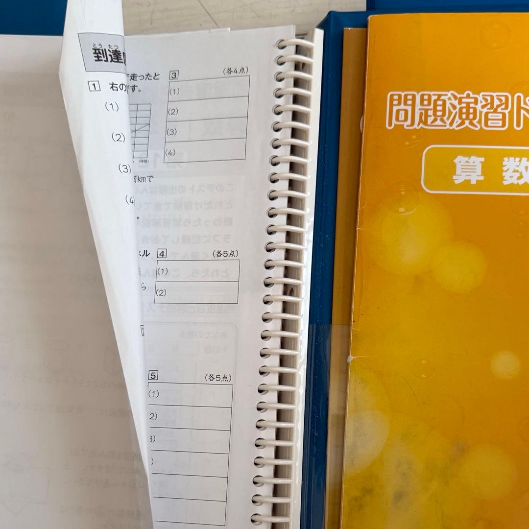 クロスカリキュラム算数小学２年〜６年テキストセット