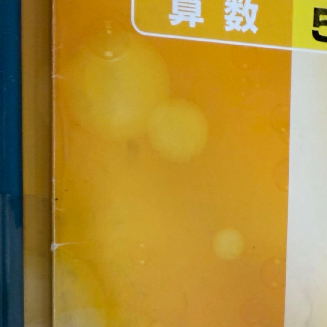 クロスカリキュラム算数小学２年〜６年テキストセット