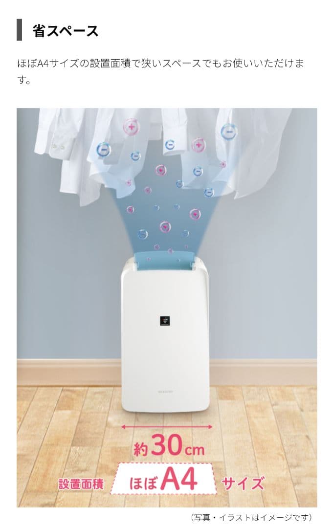 SHARP CV-R71-W 衣類乾燥除湿機