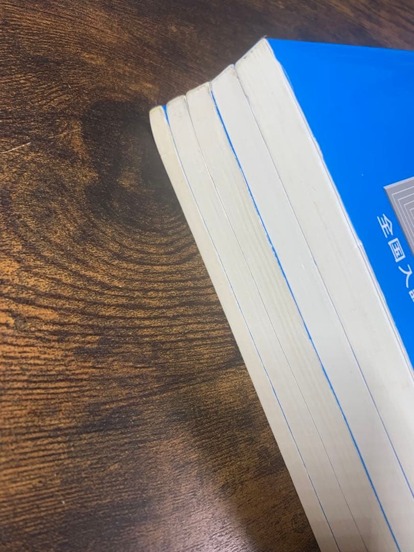 実戦模試演習 東京大学 英語 セット