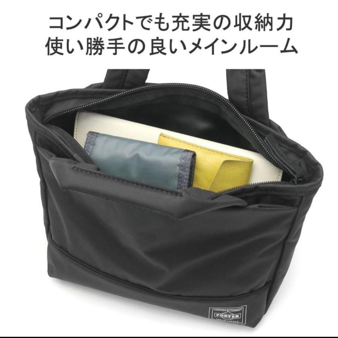 ポーター　ムーストートバッグ　XS ブラック