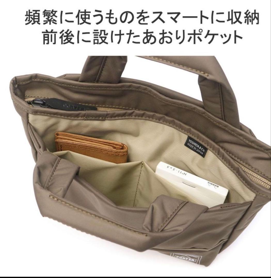 ポーター　ムーストートバッグ　XS ブラック