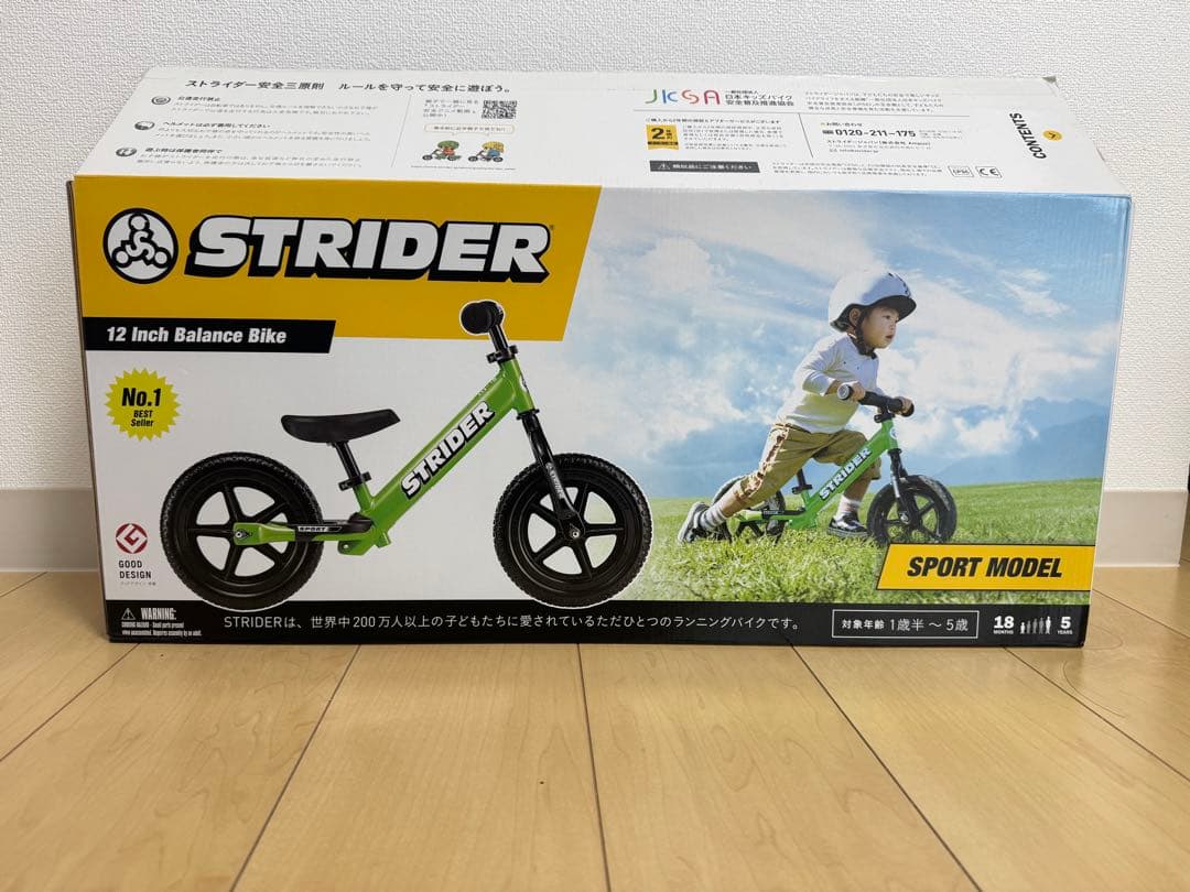 ロッキングストライダー (Rocking STRIDER) 12インチ日本正規品