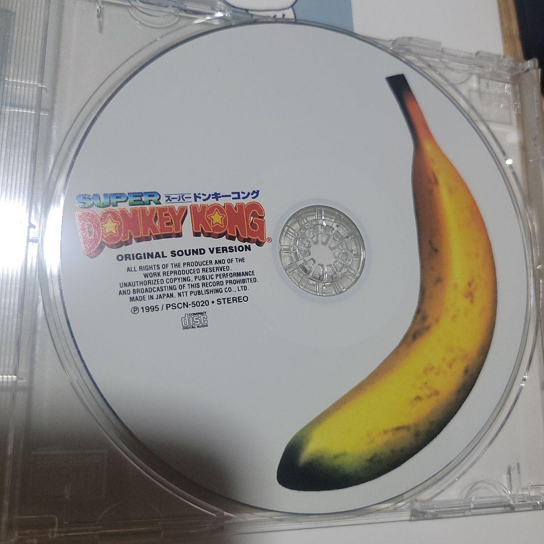 「スーパードンキーコング」オリジナルサウンドトラック サントラ CD