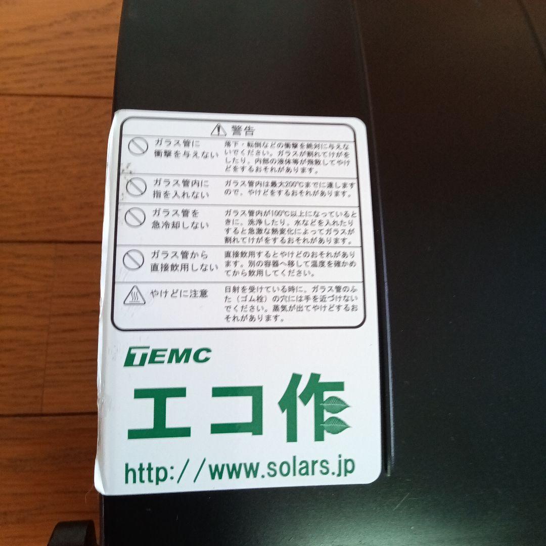 ソーラークッカーエコ作 1300 太陽光調理 アウトドア キャンプ 非常時 防災