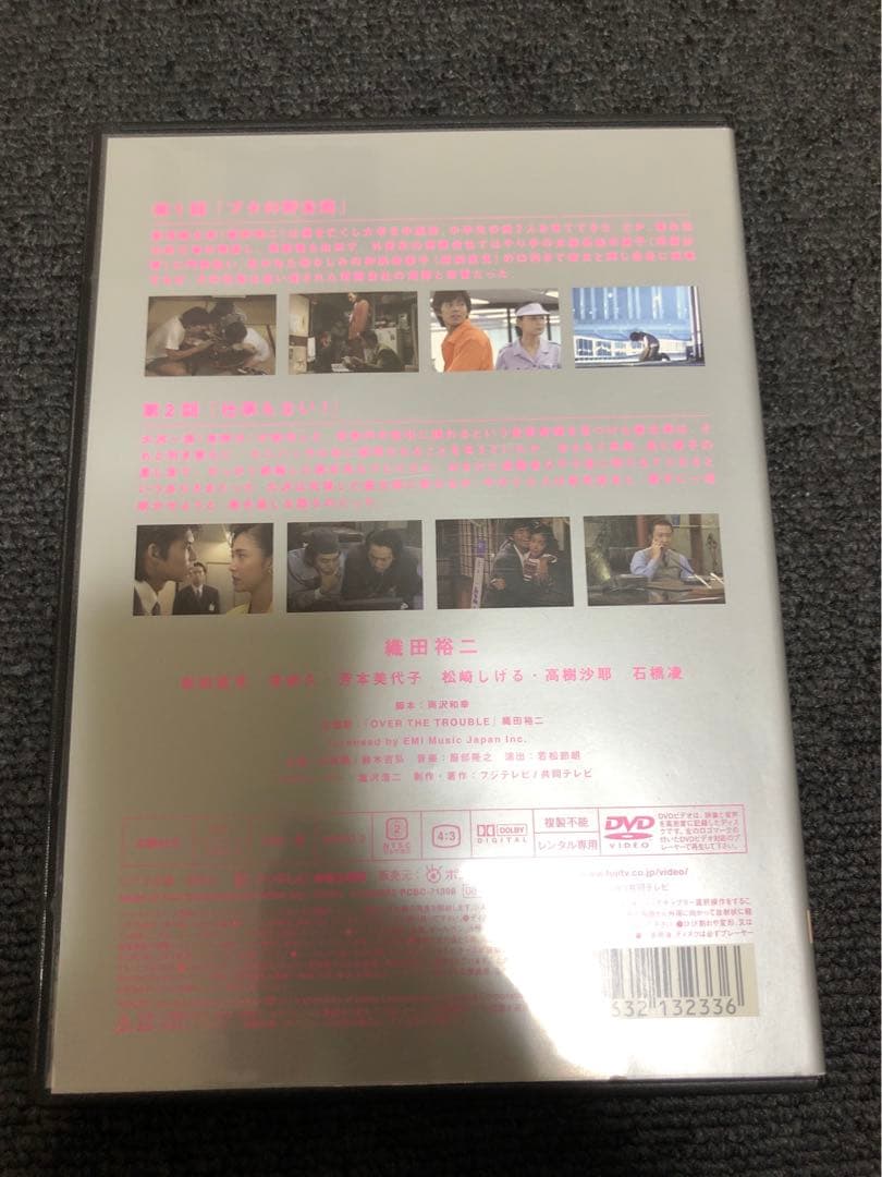 お金がないDVD ディスク1〜6 全巻セット