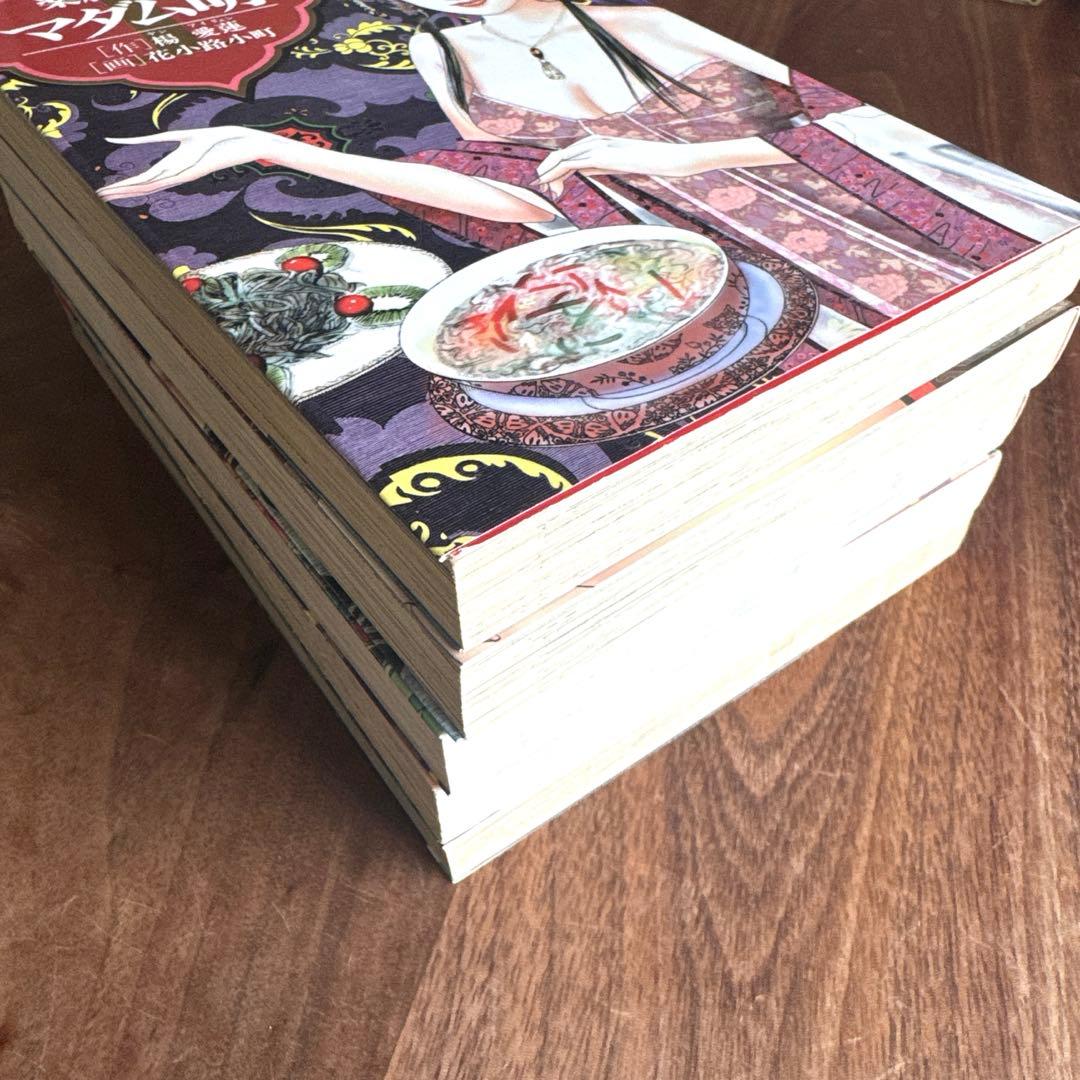 薬膳仙女マダム明 全5巻完結セット